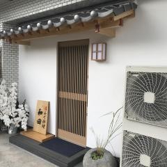 和田