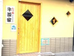 牛茶屋