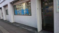 田中歯科医院