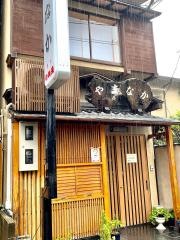 やまなか