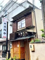 やまなか