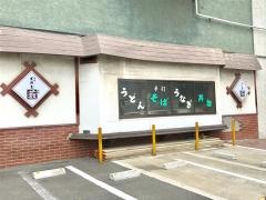 藪そば