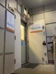 神保歯科医院