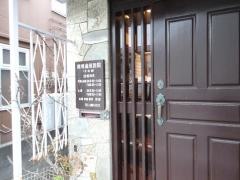 相原歯科医院