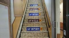 原戸歯科医院
