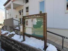知多シオン・キリスト教会