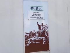 呉羽キリスト教会