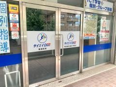サイエイＤｕｏ　南浦和校