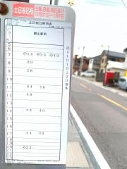 「小原田一丁目」バス停留所