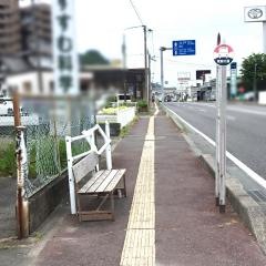 「磐城一高」バス停留所