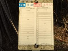 「大平荘入口」バス停留所