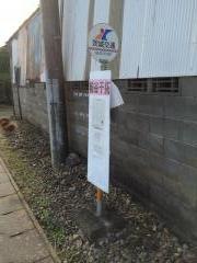 「前谷干拓」バス停留所