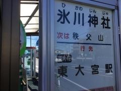 「氷川神社」バス停留所