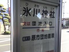 「氷川神社」バス停留所