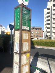 「王子三丁目」バス停留所