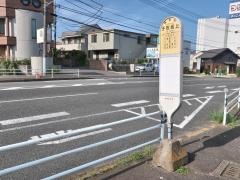 「子安坂上」バス停留所