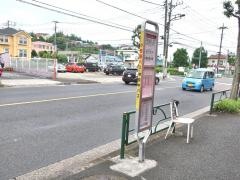「平和台入口」バス停留所