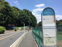 「大谷団地入口」バス停留所