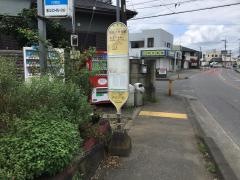 「田名小学校前」バス停留所