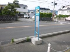 「大川橋」バス停留所