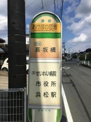 「あけぼの団地」バス停留所