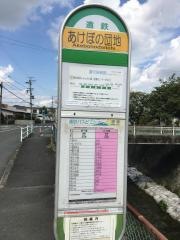 「あけぼの団地」バス停留所