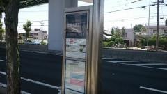 「岩塚本通五丁目」バス停留所