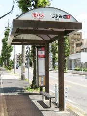 「じあみ」バス停留所
