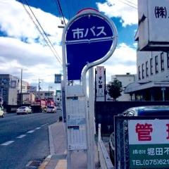 「国道下鳥羽」バス停留所