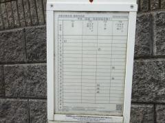 「高芝」バス停留所