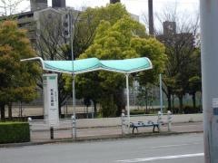 「松島公園前」バス停留所