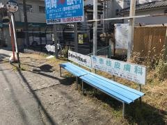 「柴原」バス停留所