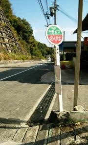 「鉄拐東口」バス停留所
