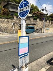 「下太田住宅」バス停留所
