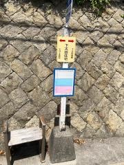 「下太田住宅」バス停留所