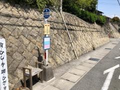 「下太田住宅」バス停留所