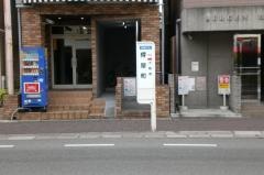 「樽屋町」バス停留所