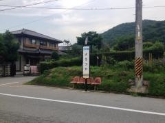 「よろづや」バス停留所