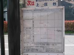 「元山上口駅」バス停留所