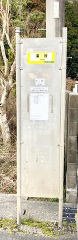 「湯谷温泉」バス停留所