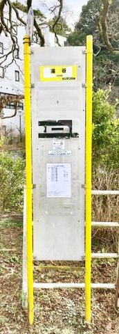 「湯谷温泉」バス停留所