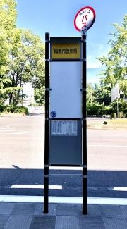 「市役所前(周南市)」バス停留所
