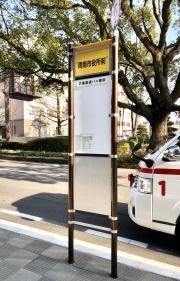 「市役所前(周南市)」バス停留所
