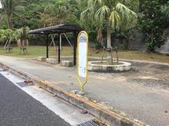 「ルネッサンスリゾートホテル前」バス停留所
