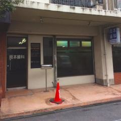 岡本歯科医院