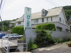 津高台グリーン歯科