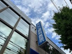 たじり歯科医院