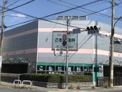 こもだ歯科