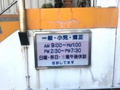 千葉歯科医院
