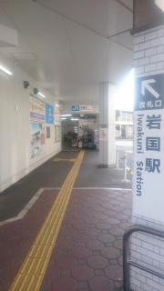 岩国駅